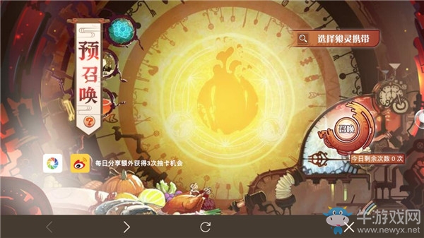 《食之契約》新區(qū)預(yù)約獎勵&老玩家回歸福利登場
