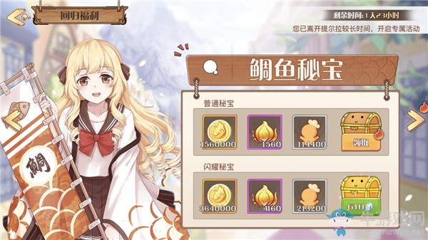 《食之契約》新區(qū)預(yù)約獎勵&老玩家回歸福利登場