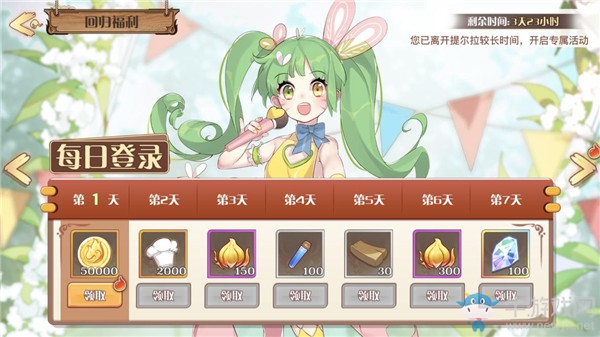 《食之契約》新區(qū)預(yù)約獎勵&老玩家回歸福利登場