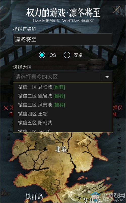 開啟你的領(lǐng)主之路！《權(quán)力的游戲 凜冬將至》手游預(yù)創(chuàng)角色福利開啟