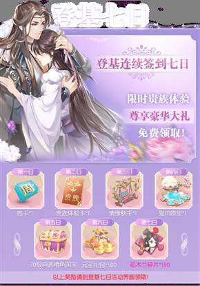 宮廷交友養(yǎng)成手游《大燕王妃》今日雙平臺(tái)公測(cè)