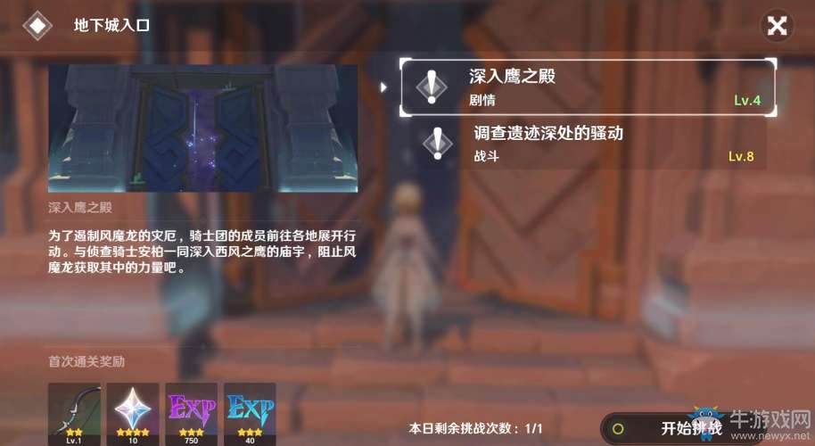 《原神》內(nèi)測(cè)戰(zhàn)斗系統(tǒng)公布！