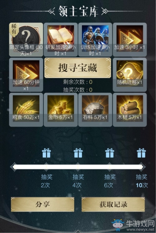 開啟你的領(lǐng)主之路！《權(quán)力的游戲 凜冬將至》手游預(yù)創(chuàng)角色福利開啟