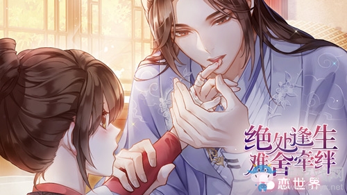 《戀世界》新玩法 “皇家俏廚娘2”帶你體驗食神之路