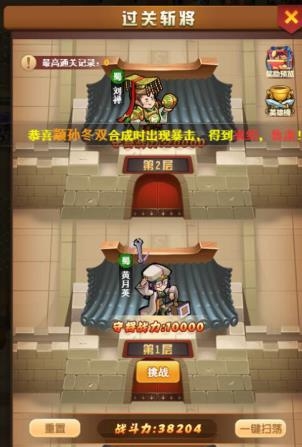 《我的帝國》新服火熱開啟 神級武將集結