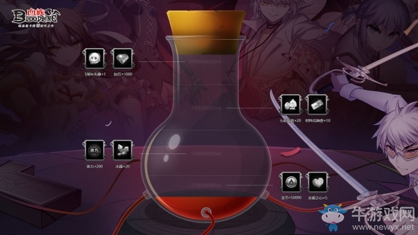 《血族》5周年派對今日開啟！超強福利全民狂歡！