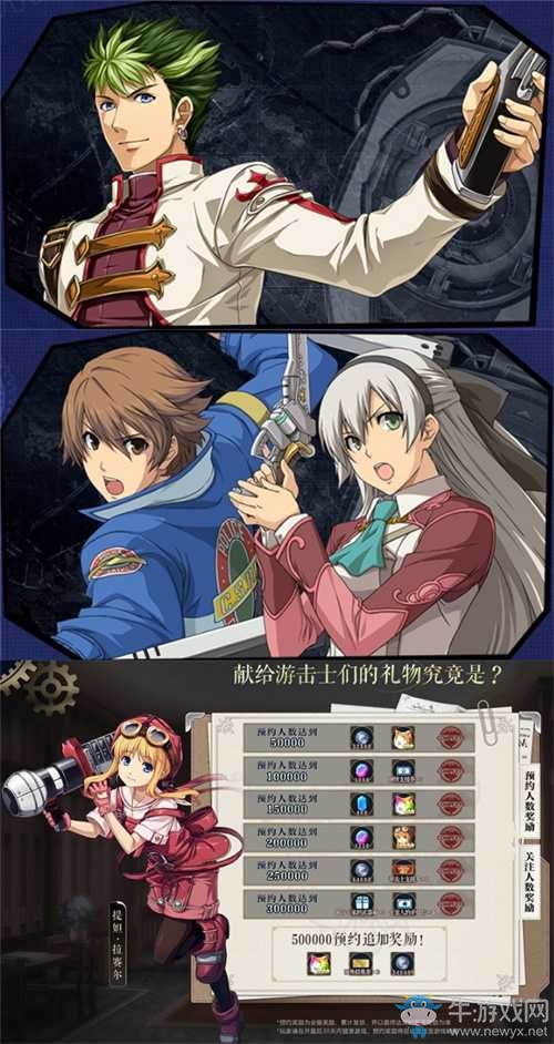 大新聞！《星之軌跡》將于7月5日全平臺上線！