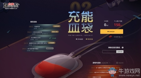 《血族》5周年派對今日開啟！超強福利全民狂歡！