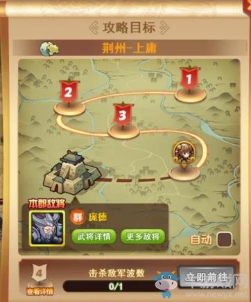 《我的帝國》新服火熱開啟 神級武將集結