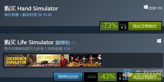steam每日特惠：《手部模擬器》限時3元搶購！