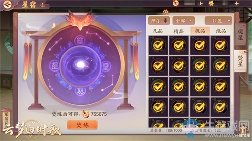 《云夢(mèng)四時(shí)歌》玩法收益強(qiáng)化 通寶獲取翻倍