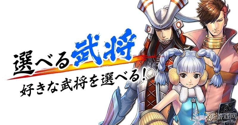知名IP改編 《戰(zhàn)國BASARA 戰(zhàn)斗派對》今日上架