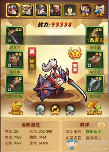 《我的帝國》新服火熱開啟 神級武將集結