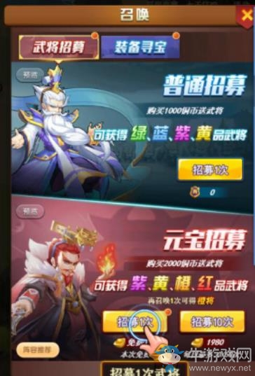 《我的帝國》新服火熱開啟 神級武將集結