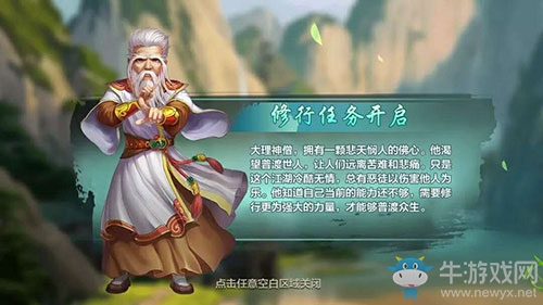 《俠客風云傳OL》周年回顧 活動更新不斷