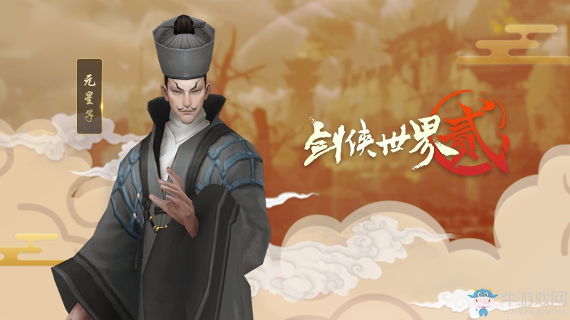 道釋之弈《劍俠世界2》手游新護(hù)法曝光