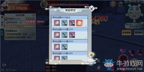 《九州飛凰錄》乾坤亂戰攻略 戰力提升質的飛躍