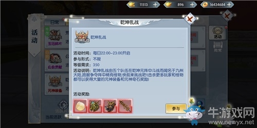 《九州飛凰錄》乾坤亂戰攻略 戰力提升質的飛躍