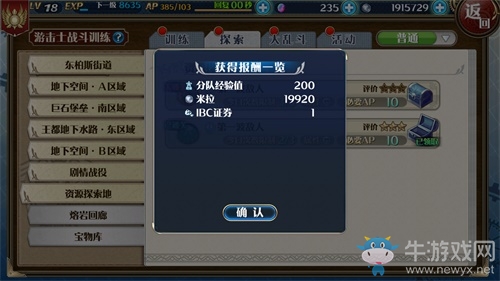 壕無人性~《星之軌跡》公測倒計時！米拉獲取全攻略