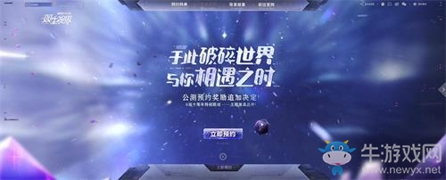 《雙生視界》預(yù)約獎勵追加，B站十周年聯(lián)動家具公開！