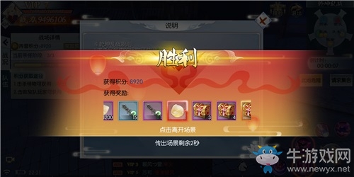 《九州飛凰錄》乾坤亂戰攻略 戰力提升質的飛躍