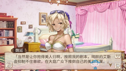 消暑解熱來(lái)根冰淇淋《姬魔戀戰(zhàn)紀(jì)》與黃忠的約會(huì)