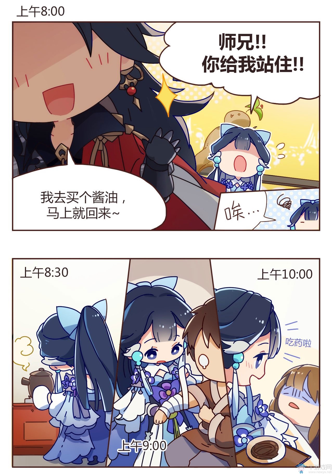 《隱世錄》小劇場：溫柔醫(yī)師奈何沉迷黑暗料理？