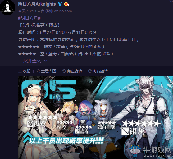 【手游我知道】舟游新卡池 備受爭(zhēng)議！