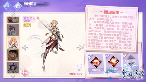 血族大陸的訪客 《命運歌姬》血族專屬舞魂卡介紹