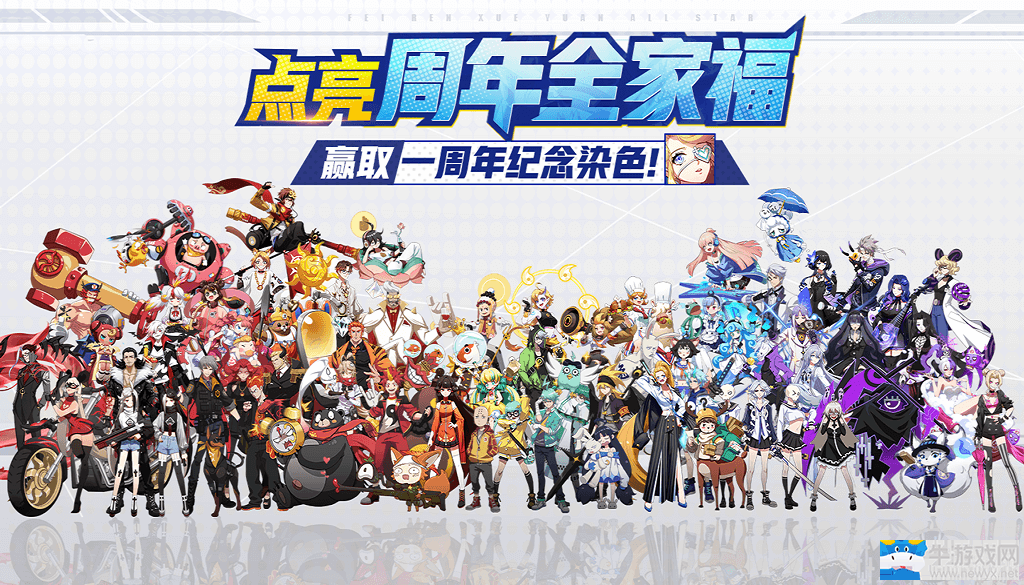 S5激戰(zhàn)升級！《非人學園》新賽季刷新MOBA體驗