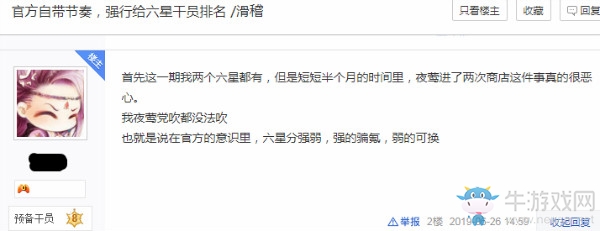 【手游我知道】舟游新卡池 備受爭(zhēng)議！
