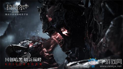 10年暗黑玩家《拉結(jié)爾》上線初體驗，逃不過的真香定律