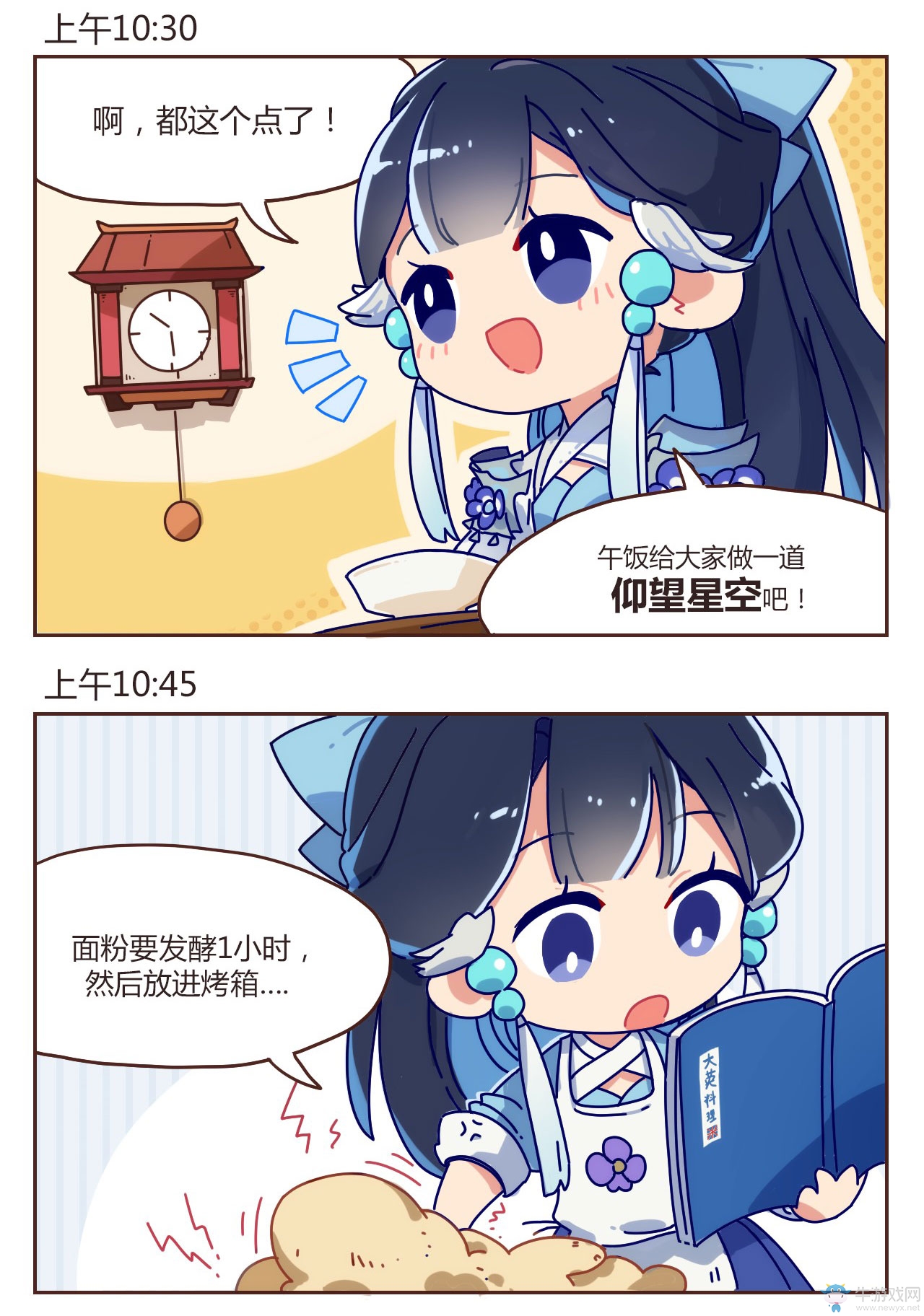 《隱世錄》小劇場：溫柔醫(yī)師奈何沉迷黑暗料理？