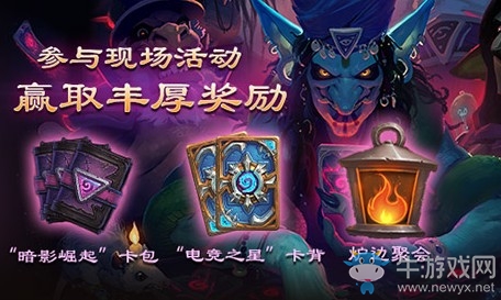 爐石搬運(yùn)工：黃金公開賽天津站 暑假期間的精彩比賽