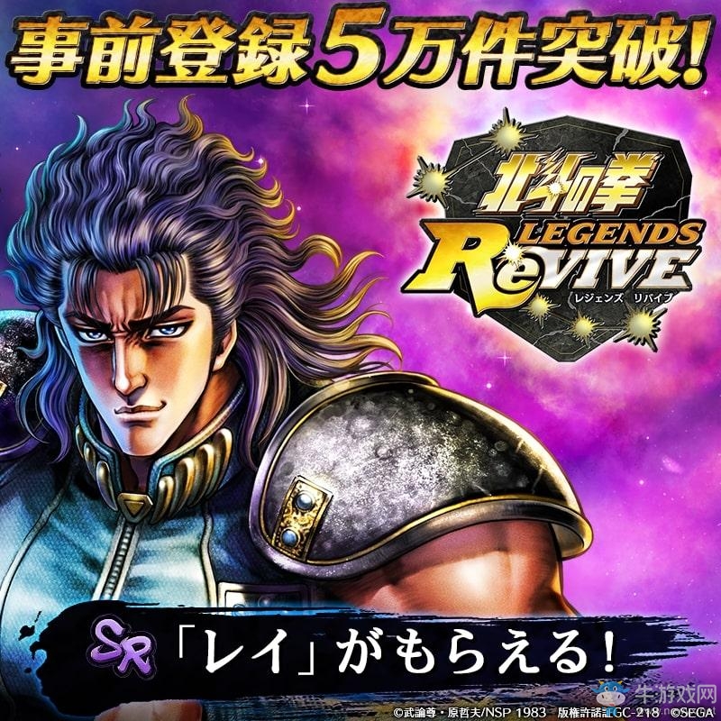 《北斗之拳 傳承者再臨》第一段3D劇情動(dòng)畫公開