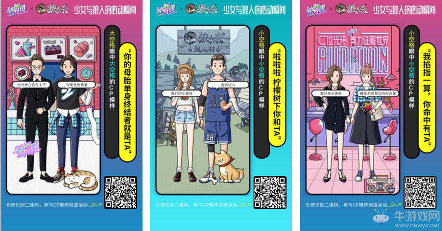 《勁舞團》手游幻彩假面舞會上線！