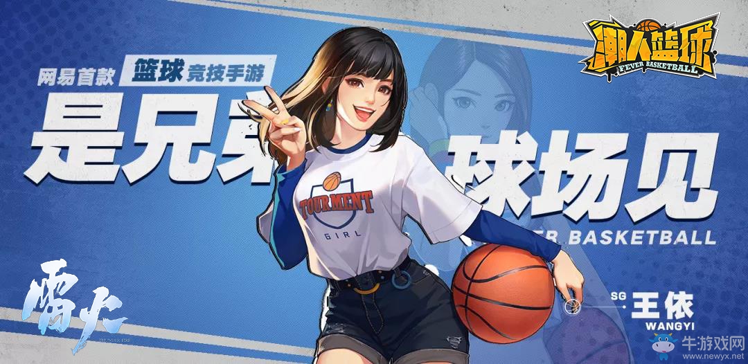 夏日青春大作戰(zhàn)！《潮人籃球》王依牛仔套裝活力上線
