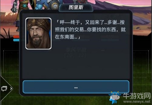 《跨越星弧》新版本上線，去尋找平行世界的另一個(gè)自己！