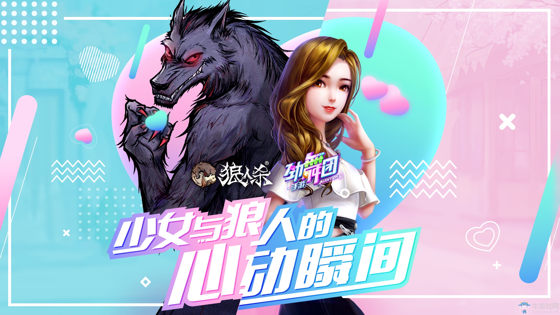 《勁舞團》手游幻彩假面舞會上線！