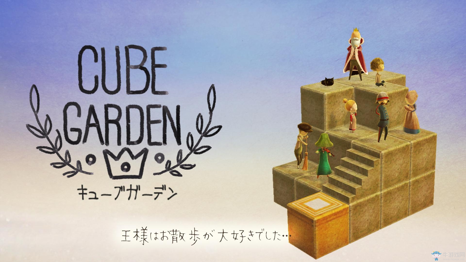 獨立解謎手游《CUBE GARDEN》現(xiàn)已雙平臺上架