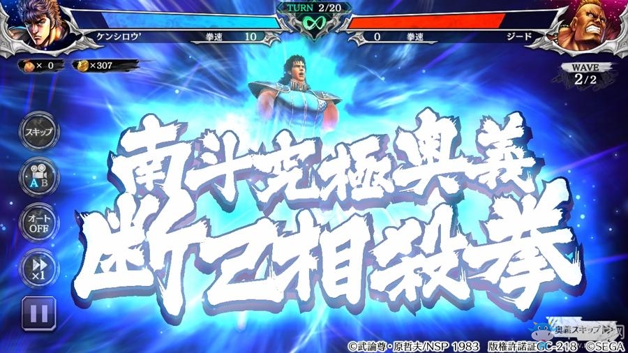 《北斗之拳 傳承者再臨》第一段3D劇情動(dòng)畫公開