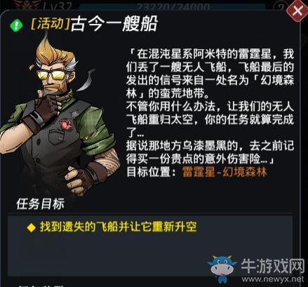 《跨越星弧》新版本上線，去尋找平行世界的另一個(gè)自己！