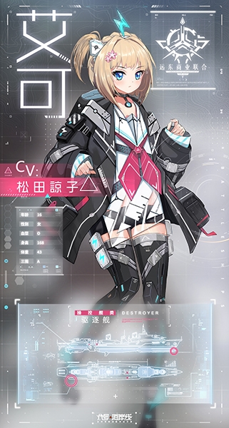 《代號：海岸線》參戰(zhàn)角色公開！智速雙A元氣少女見參！
