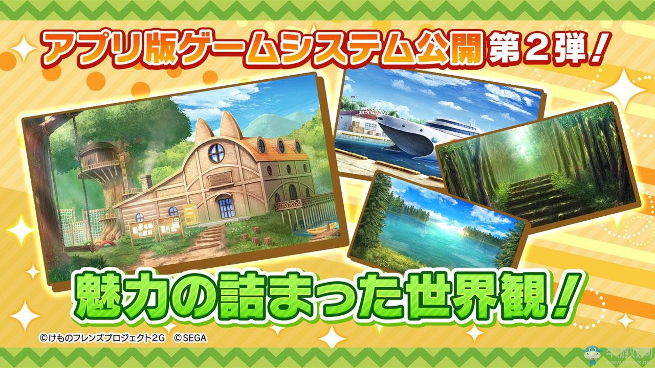 《動物朋友3》近日在節(jié)目上公開游戲最新情報