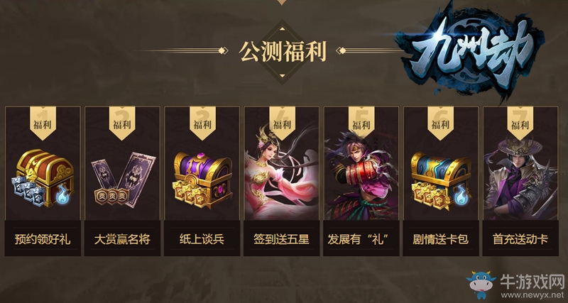 三國戰爭變革！《九州劫》新服7月3日火爆開啟
