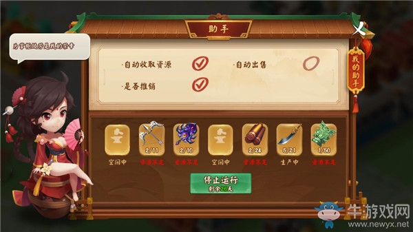 解放雙手《顫抖吧三國》經(jīng)商小助手強勢登場