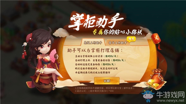 解放雙手《顫抖吧三國》經(jīng)商小助手強勢登場