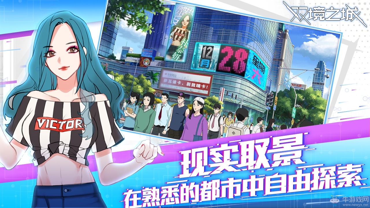 《雙境之城》今日首測，一起體驗熱血國漫冒險吧！