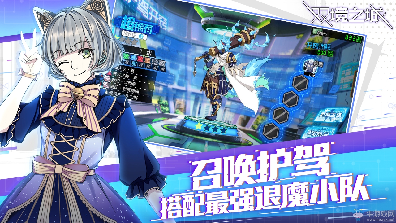 《雙境之城》今日首測，一起體驗熱血國漫冒險吧！