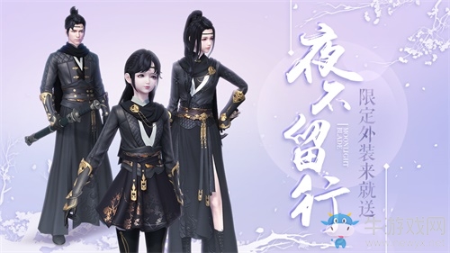 天刀夏季資料片今日來襲 向引擎2.0時代出發(fā)